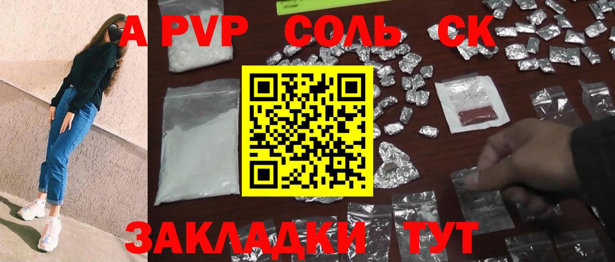 Alpha-PVP VHQ  Alfa_PVP  Избербаш  A-PVP Соль  Вход с VPN 