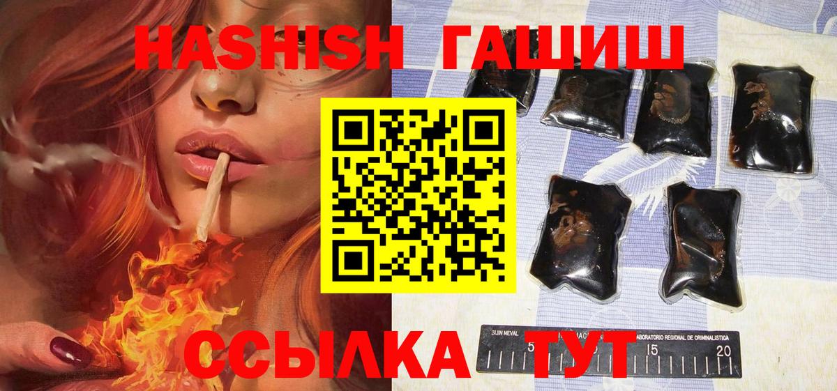 ГАШ hashish  ГАШИШ  ГАШИШ Premium  Избербаш  Вход с VPN 