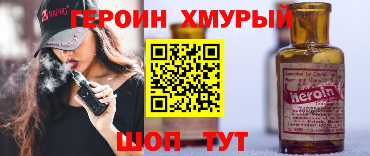Героин VHQ  Вход с VPN  ГЕРОИН  Избербаш 