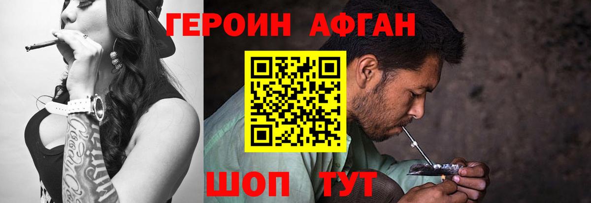 ГЕРОИН Heroin Избербаш