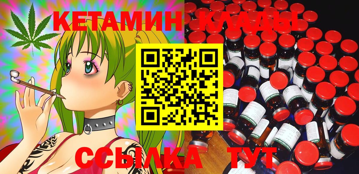 Кетамин ketamine  Вход с VPN  КЕТАМИН ketamine  Избербаш 