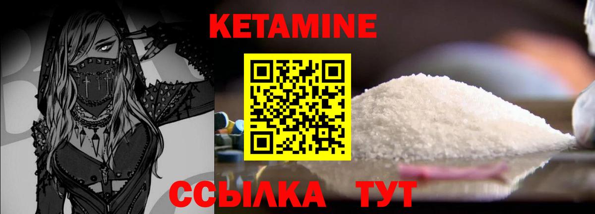 КЕТАМИН ketamine Избербаш