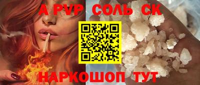 молекула духа Ливны
