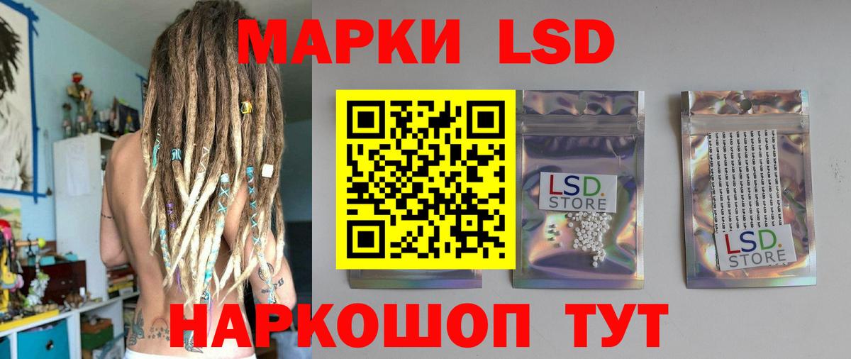 ЛСД экстази кислота  ЛСД экстази кислота  Избербаш  Вход с VPN 