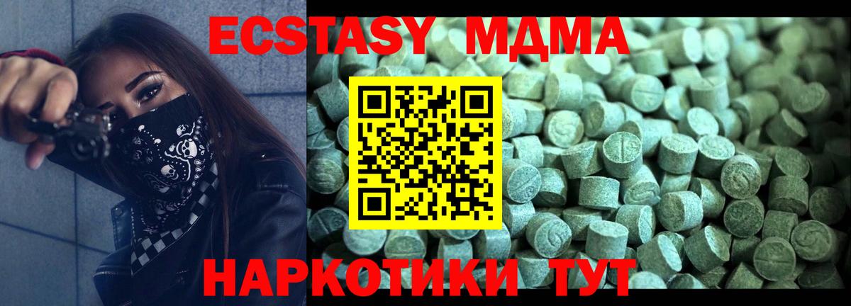 Избербаш  MDMA молли  MDMA кристаллы  Вход с VPN 