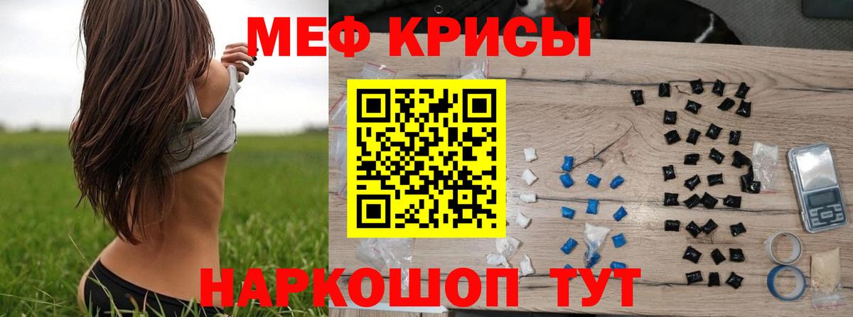 МЯУ-МЯУ кристаллы  МЕФ мука  ссылка на мегу ONION  Вход с VPN  Избербаш 
