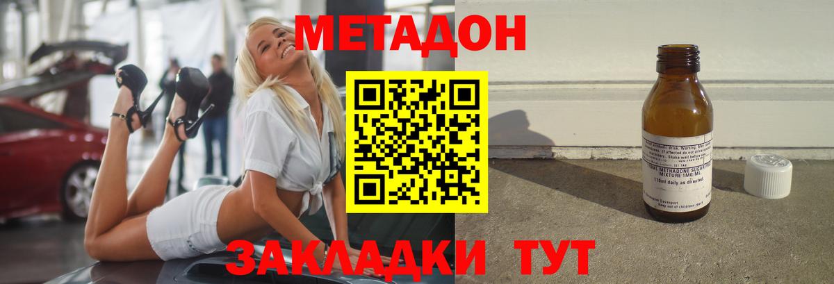 МЕТАДОН methadone  omg сайт  МЕТАДОН VHQ  Избербаш  Вход с VPN 