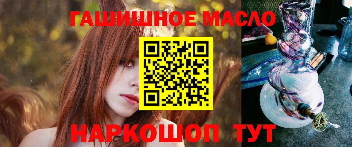 Дистиллят ТГК Wax  Вход с VPN  ТГК THC oil  Избербаш 